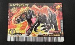 恐竜キング　サウロファガナクス　非売品
