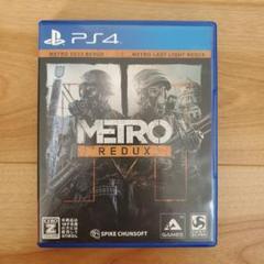 匿名配送：メトロリダックス metro redux