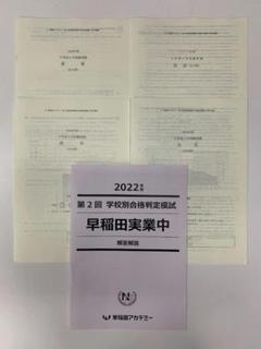 2025年最新】NN早稲田実業の人気アイテム - メルカリ