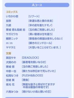 2025年最新】charaバースデーフェアの人気アイテム - メルカリ