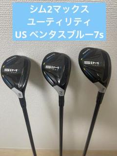 SIM2MAX ユーティリティ4番 22° モーダス3 SIM2 MAX レスキュー | SIM2 MAX Rescue | TaylorMade Golf