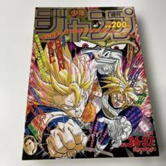 5. 週刊少年ジャンプ 1992年 36 37 合併号 - メルカリ