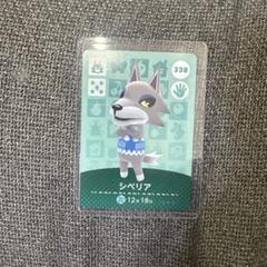どうぶつの森 シベリア カード 338