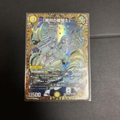 連番　PSA10 「絶対の盾騎士」 アブソリュートシールドナイト 20thレア】「絶対の楯騎士」[DM_RP-20_15A] - マスターズ