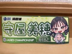 守屋美穂選手 サイン入りピースター レディースチャンピオン帽子 レディースチャンピオンで記念復帰！圧倒的な存在感・守屋美穂