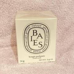 diptyque ディプティック キャンドル ベ