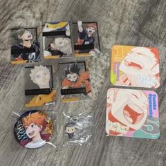 ハイキュー‼︎ 烏野まとめ売り
