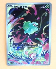 AR CHR 500枚 おまけフシギダネAR Amazon.co.jp: ポケモンカード151 sv2a 強化拡張パック
