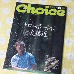 2025年最新】choice ゴルフダイジェストの人気アイテム - メルカリ