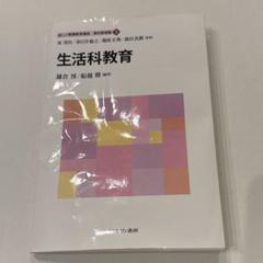 佛教大学　テキスト 2025年最新】佛教大学テキストの人気アイテム - メルカリ