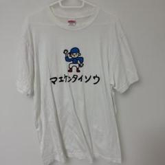 マエケン イラスト Tシャツ 2枚セット 2025年最新】マエケンtシャツの人気アイテム - メルカリ