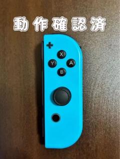 ジョイコン Nintendo switch 右　R ネオンブルー　　　動作確認済