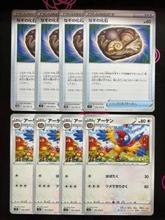 なぞの化石 アーケン 8枚 ポケモンカード