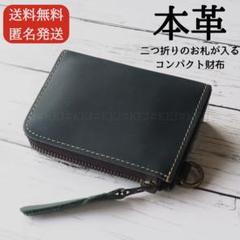No.897 財布 小銭入れ カード 本革 レザー ウォレット コンパクト ミニ