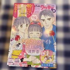 2025年最新】Cookie nana 付録の人気アイテム - メルカリ