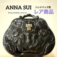 未使用あり！アナスイ コスメ大量まとめ売り/化粧品アイカラーアイシャドウチーク 2025年最新】チーク アナスイの人気アイテム - メルカリ