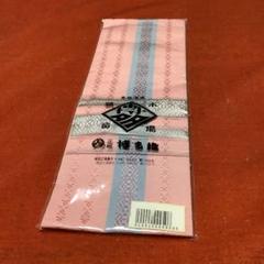 着物小物正絹伊達締め博多織 (ピンク)
