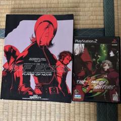 THE KING OF FIGHTERS 2003 と攻略本セット