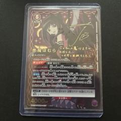 ユニオンアリーナ　ほむら sr パラレル　星2 ユニオンアリーナ 暁美ほむらSR星2パラレル - メルカリ