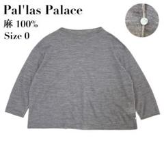 pallasPalace✨薄手ニット