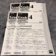 実用英語技能検定 4級 過去問 原本 英検 問題用紙 - メルカリ