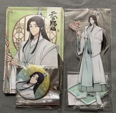 天官賜福　マルイ　アクリルスタンド　風師