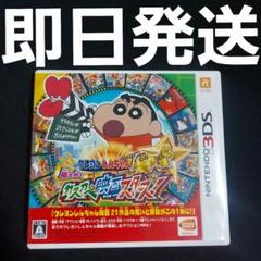 【匿名発送】 3DS クレヨンしんちゃん 嵐を呼ぶ カスカベ映画スターズ!