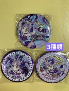 キミとアイドルプリキュア　ホログラム缶バッジ　キュアキュンキュン