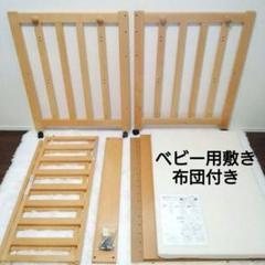 日本製 石崎家具 5wayタイプのハーフベビーベッド　メリー&布団のおまけつき 日本製 石崎家具 5wayタイプのハーフベビーベッドメリー&布団の