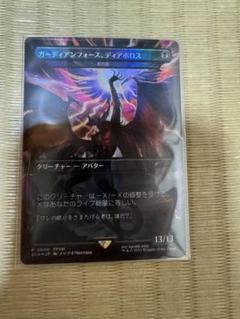 ガーディアンフォース、ディアボロス non foil 2025年最新】ガーディアンフォースの人気アイテム - メルカリ