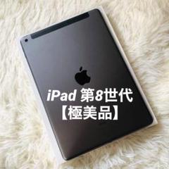 2025年最新】ipad 第8世代 セルラーの人気アイテム - メルカリ