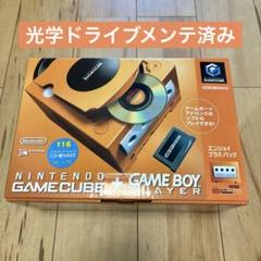 ゲームキューブ　エンジョイプラスパック　オレンジ