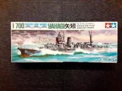 タミヤ 1/700 巡洋艦「矢矧」プラモデル完成品★ウォーターライン 発売から50年！！1972年の艦船模型アニキたちが唸った傑作プラモ