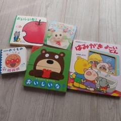 お子様！ 読み聞かせ絵本セット