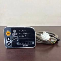 2025年最新】パナソニック電動自転車手元スイッチの人気アイテム