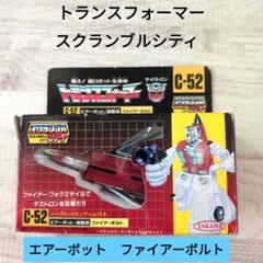 楽天市場】【中古】 戦え!超ロボット生命体トランスフォーマー