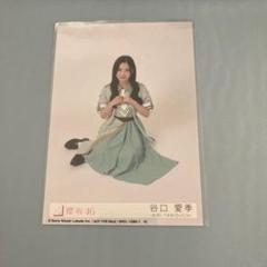櫻坂46 谷口愛季 Make or Breakスワリ