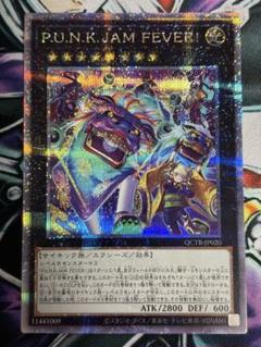 パンク P.U.N.K. JAM FEVER! ライジングスケール 25th Amazon.co.jp: QCTB-JP020 P.U.N.K.JAM FEVER