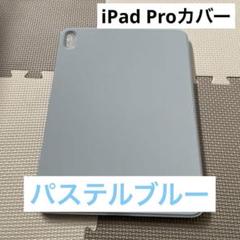 iPadPro11ハードカバーPUレーザー開閉式三つ折りスタンドマグネット