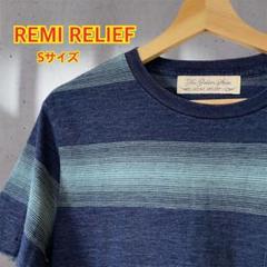 美品 remi relief インディゴ ポケットT Tシャツ ポケT