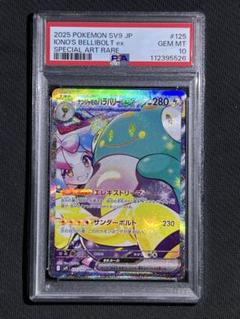 2025年最新】ハラバリー psa10の人気アイテム - メルカリ