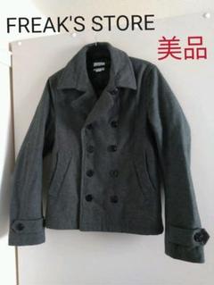 【美品】FREAK'S STORE グレー ピーコート Pコート アウター