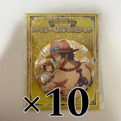ポートガス・D・エース 缶バッチセット ジャンプキャラクターズストア on X: 