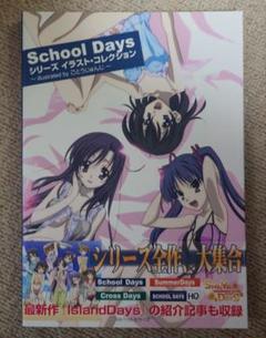 ゲファルサ SHINY DAYS 西園寺世界 抱き枕カバー ごとうじゅんじ