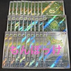 ブラックボルト　AR ユニオン　タブラン　ランクルス　各10枚　まとめ売り ブラックボルト AR ユニオン タブラン ランクルス 各10枚 まとめ