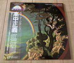 レアなプロモ盤。高中正義THE RAINBOW GOBLINS LP レアなプロモ盤。高中正義THE RAINBOW GOBLINS LP 高中正義