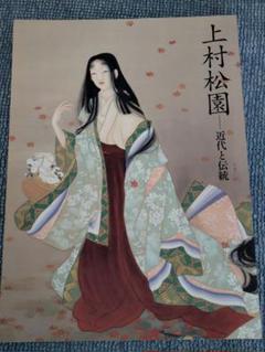 値下げしました！上村松園　画集　セット　限定品 51ZPTtwwG+L._UF1000,1000_QL80_.jpg
