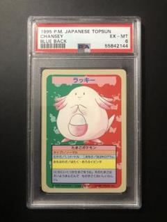 【海外限定】 ARS10 番号無し シェルダー 青裏面 トップサン ポケモンカード PSA10 ポケモンカードゲーム