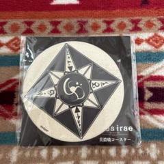 Dies irae 美濃焼コースター　未開封品　美品
