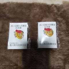 2025年最新】赤い羽根共同募金の人気アイテム - メルカリ